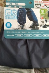 ディック 大人用足カバー 1組