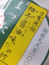 椿き家 まったり豆腐 柚子醤油たれ 138g