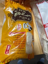 ちぬや よこすか海軍カレーコロッケ 70g×12