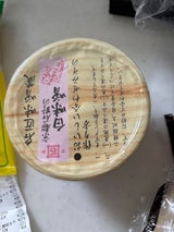 ジャポニックス 京都石野の白味噌 300g