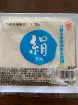 かくみつ わが家のきぬ 300g