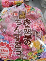 珍品堂 紅型巾着プレーン&紅芋ちんすこう 180g