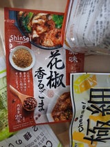 真誠 胡麻香彩花椒香るごま 25g