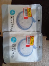 洗濯マグちゃん ブルー