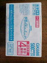 世界のキッチンからソルティライチ 500ml×24
