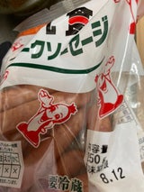 九食 ポークソーセージ 180g