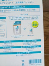 シーブリーズ アンティセプティックボトル付