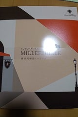 ガトードV 横浜馬車道ミルフイユ YM(B)-B