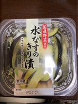 荒井食品 水なすのきり漬 100g