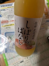 寿高原 信州産りんごJ しぼりっぱなし 1L