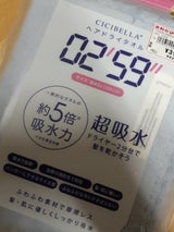 La Bella ヘアドライタオルブルー