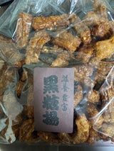 大竹 黒糖揚げ 265g