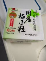 保谷 国産極小粒 3P