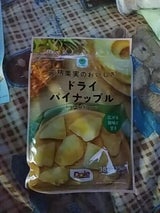 ファミマル ドール完熟果実 ドライパイナップル