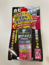 カビトルデスPROグリーンジェルコンパクト 90g