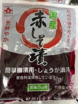 ほそ川 国産赤しそ漬 400g