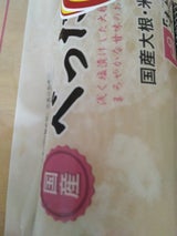 姫路中央 名城 江戸っ子 ハーフ