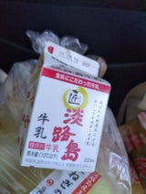 淡路 匠 淡路島牛乳 200ml