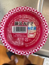 松永牛乳 練乳あずきかき氷 150ml