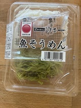 はま一 京の魚そうめん 小 80g