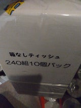 ウエルシア ソフトパックティッシュ240W10P