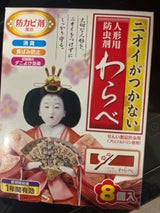 白元アース ニオイがつかない わらべ 8個