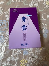 青雲 バイオレット 徳用大型 バラ詰 275g