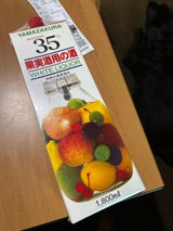 山桜 35度 甲 ホワイトリカー 1.8l