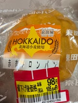 京田 京田屋赤肉メロンパン