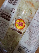 成田 キャベツミックス 260g