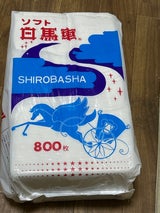 アシハラ 白馬車ソフト 800枚