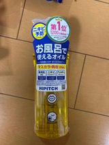 ハイピッチ ディープクレンジングオイルW190ml