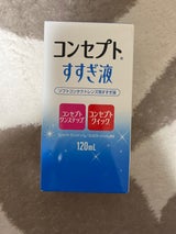 エイエムオー コンセプト すすぎ液 120ml