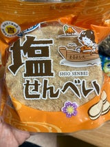 丸吉 塩せんべい 4枚