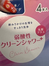 オカモト クリーンシャワー 4P 120ml×4