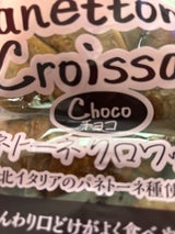 京田 トリオdeショコラ