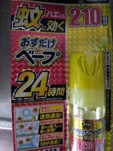 フマキラー おすだけベープ210回 43.8ml