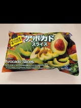 トロピカルマリア アボガドスライス 500g