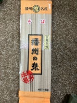 マルツネ 播州の糸そば 180g