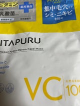 CTビタプル ディープR ハイドラDマスク 7枚