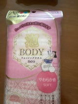 泡ボディウォッシングタオルネオ やわらかめ