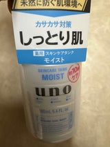 ウーノ スキンケアタンク しっとりa 160ml