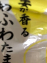 成城石井 生姜が香るふわふわたまごのスープ 5個