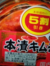 ヒグチ バラ漬物 200円