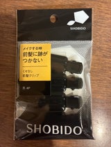 SHO-BI クセナシ前髪クリップ PT74025