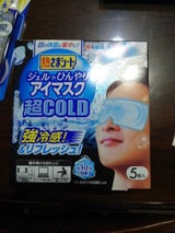 熱さまシートジェルひんやりアイマスク超C5