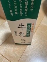 大近 低温殺菌牛乳 1L