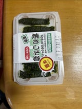 遠藤 東北いちば焼きしそ巻 10本