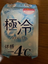 ユノス NID 極冷ボディシート 無香料 20枚
