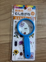 学童むしめがね45mm MG001BL